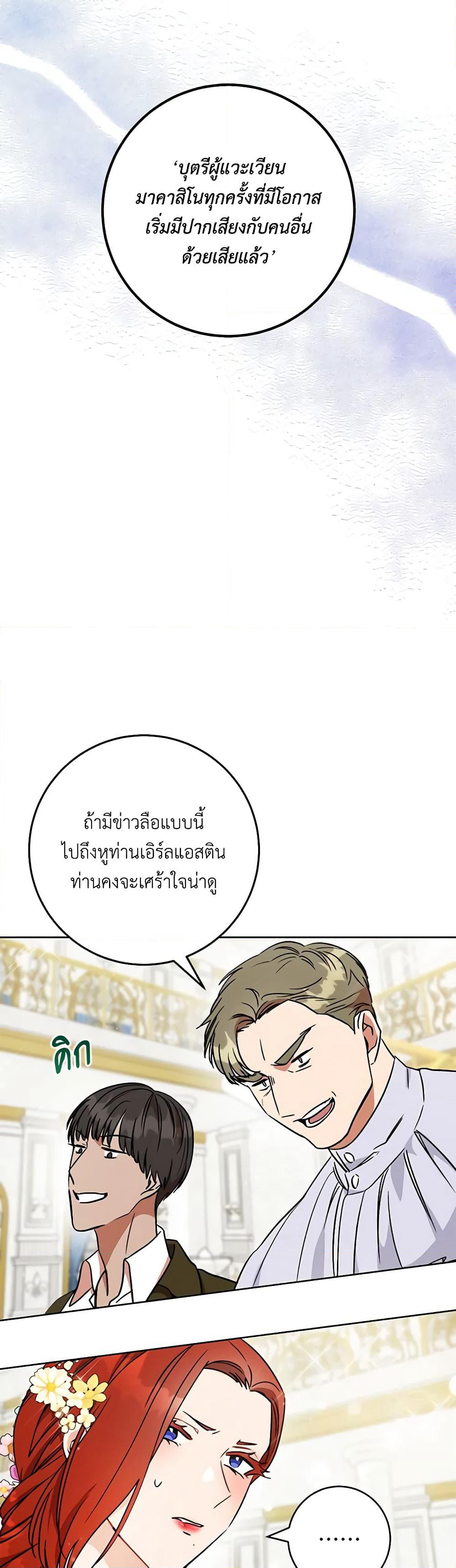 One Pair Lady page 24