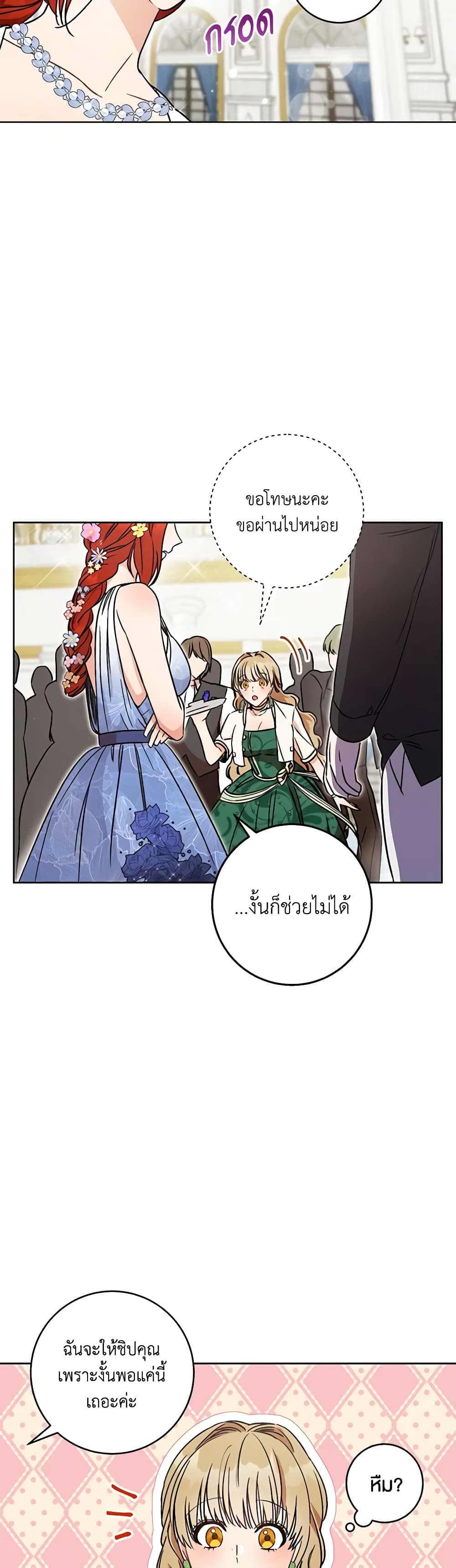 One Pair Lady page 25