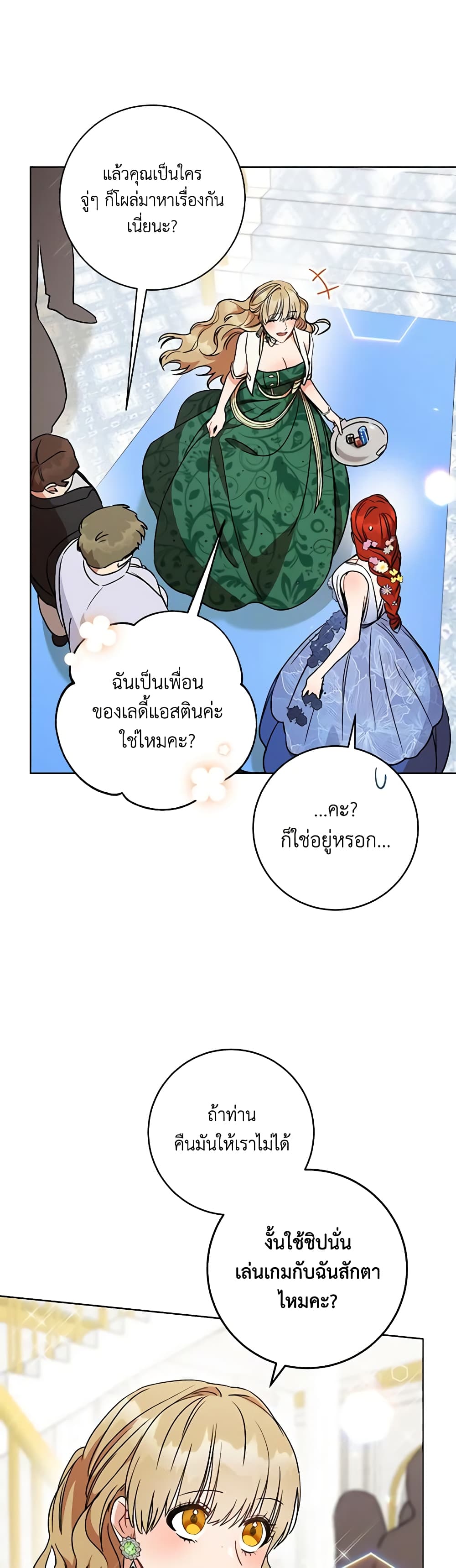 One Pair Lady page 29