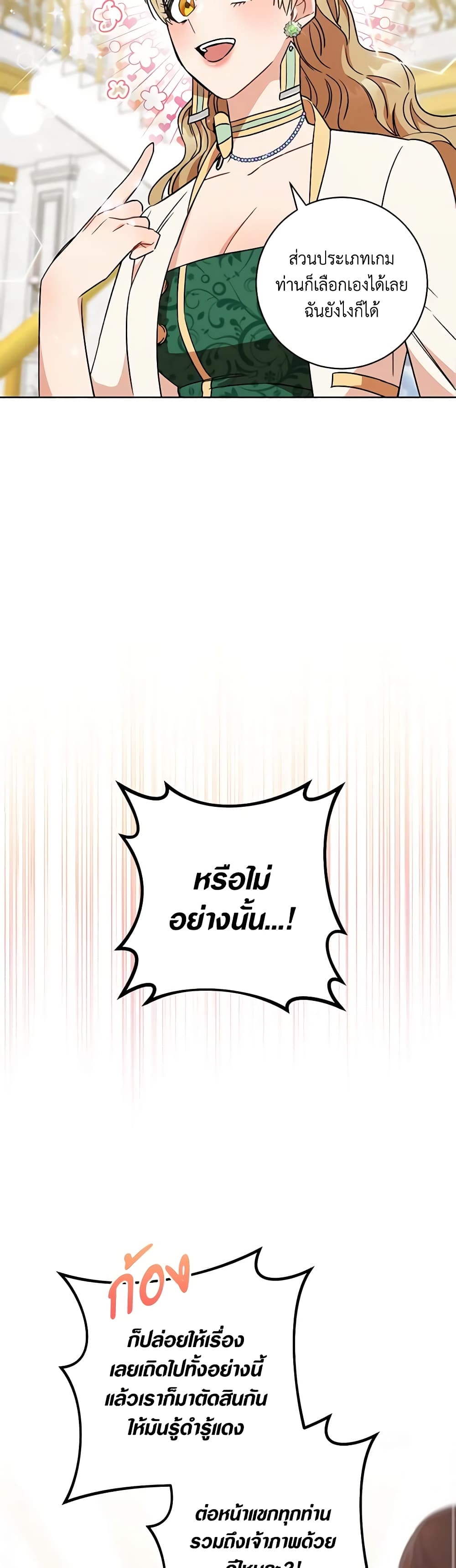 One Pair Lady page 32