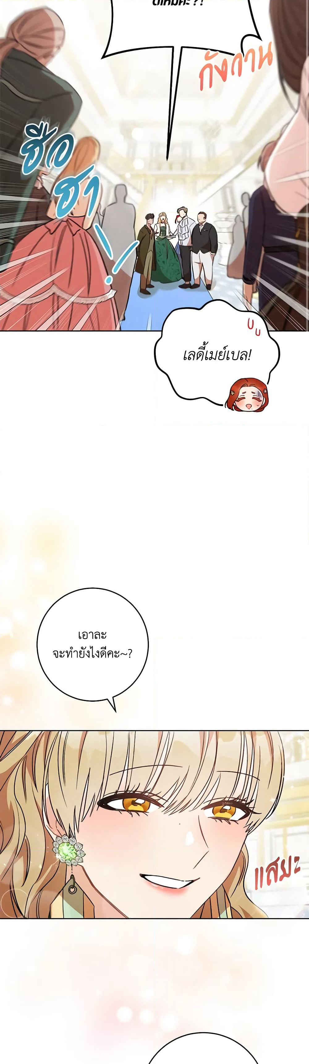 One Pair Lady page 33