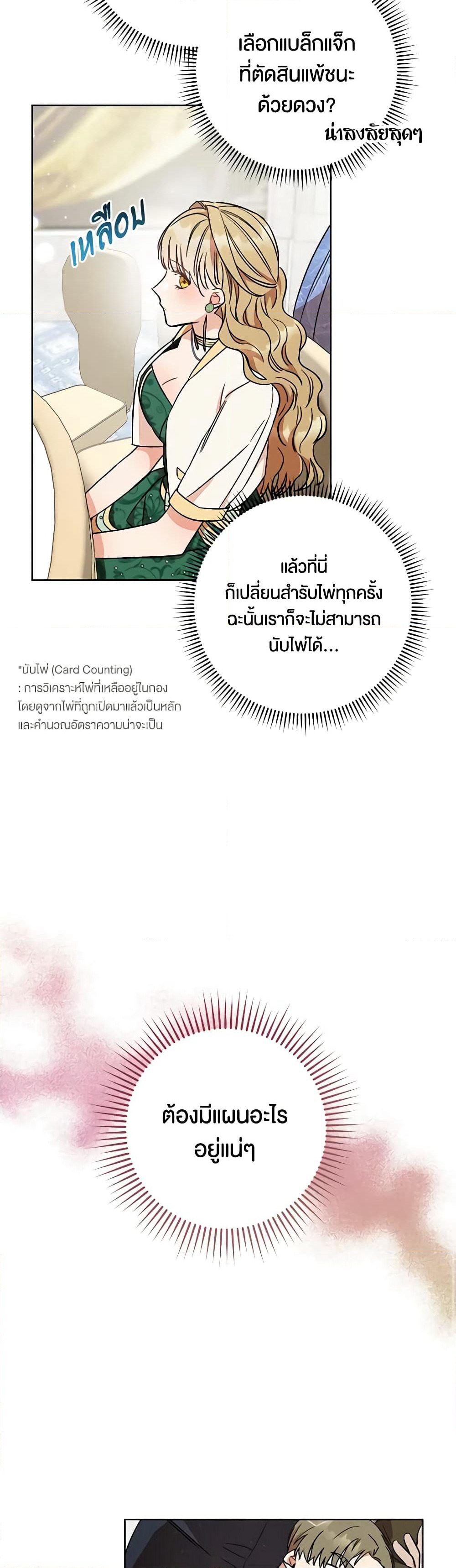 One Pair Lady page 38