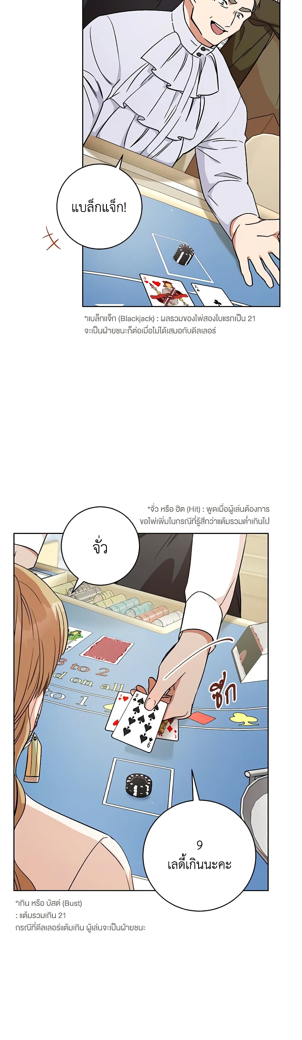 One Pair Lady page 39