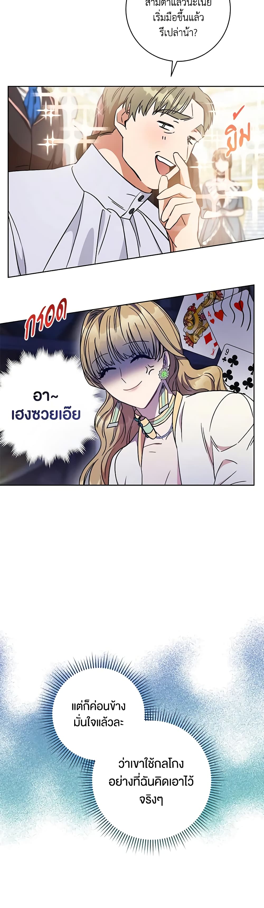 One Pair Lady page 41
