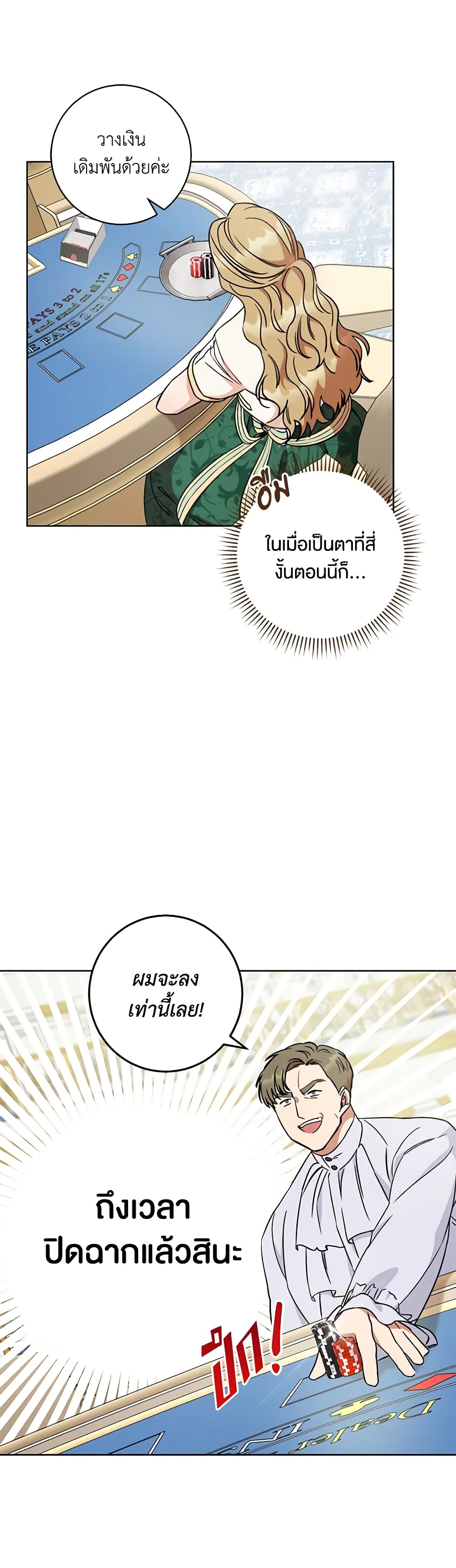 One Pair Lady page 42