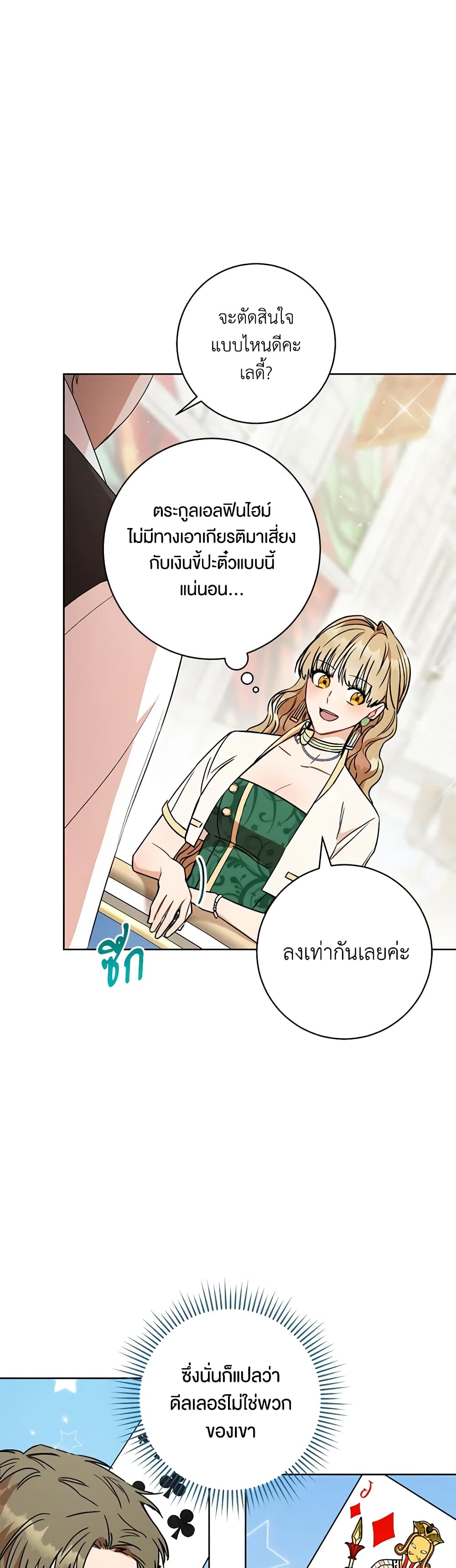 One Pair Lady page 43