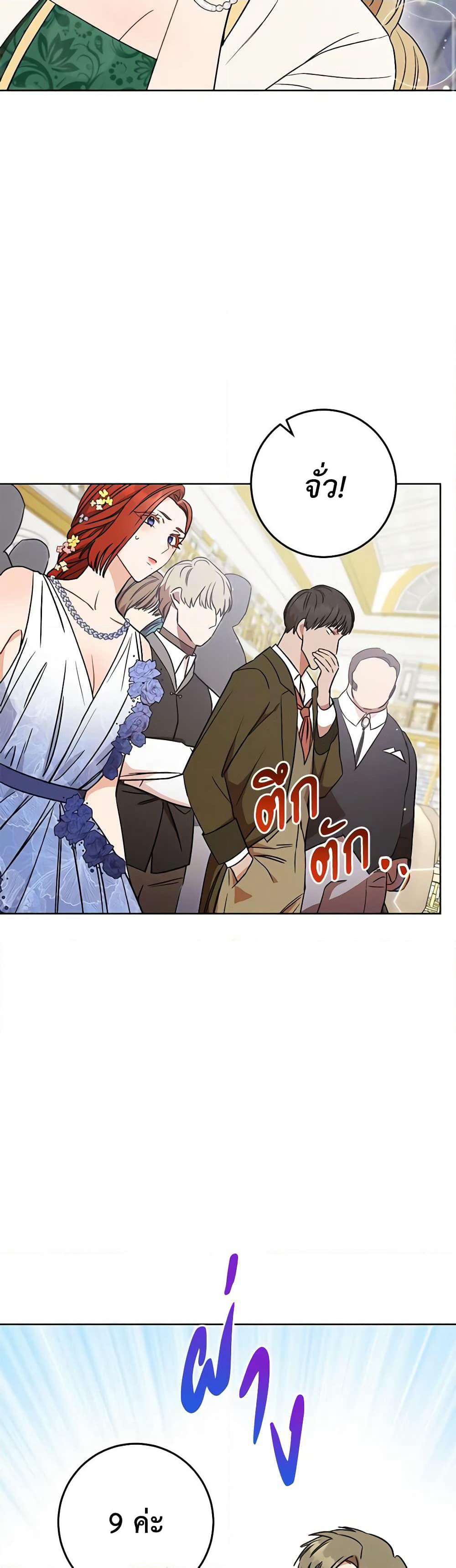 One Pair Lady page 45