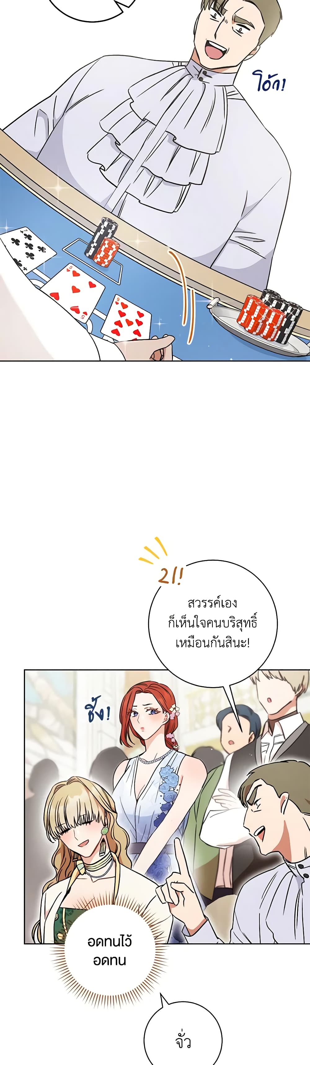 One Pair Lady page 46