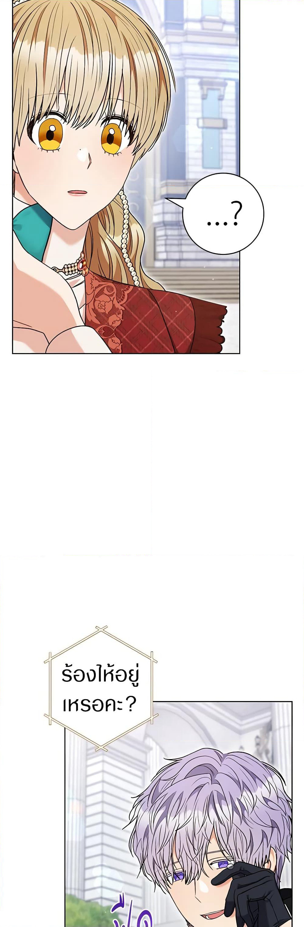 One Pair Lady page 3