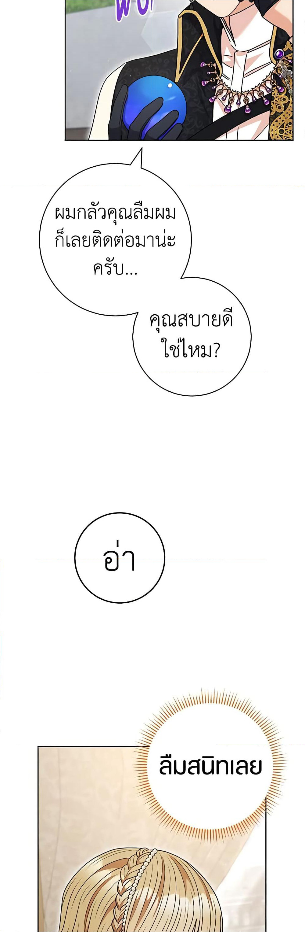 One Pair Lady page 4
