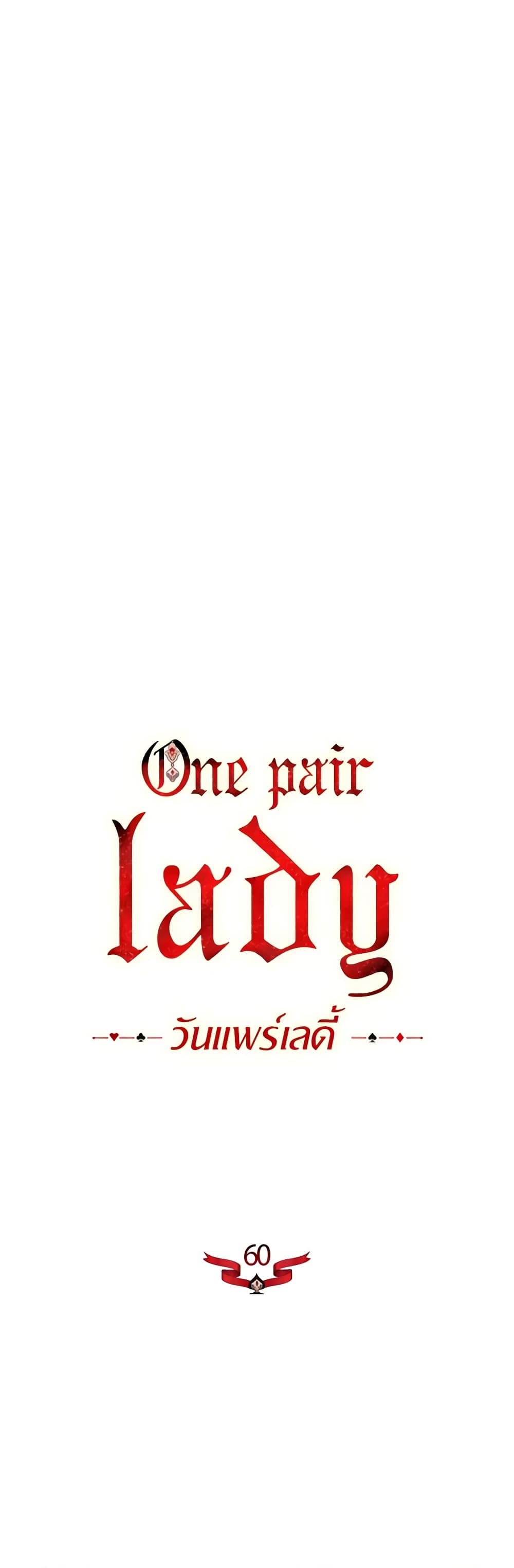 One Pair Lady page 7