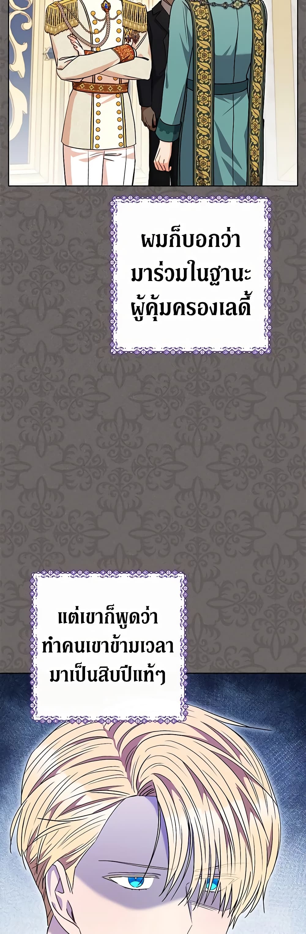 One Pair Lady page 10