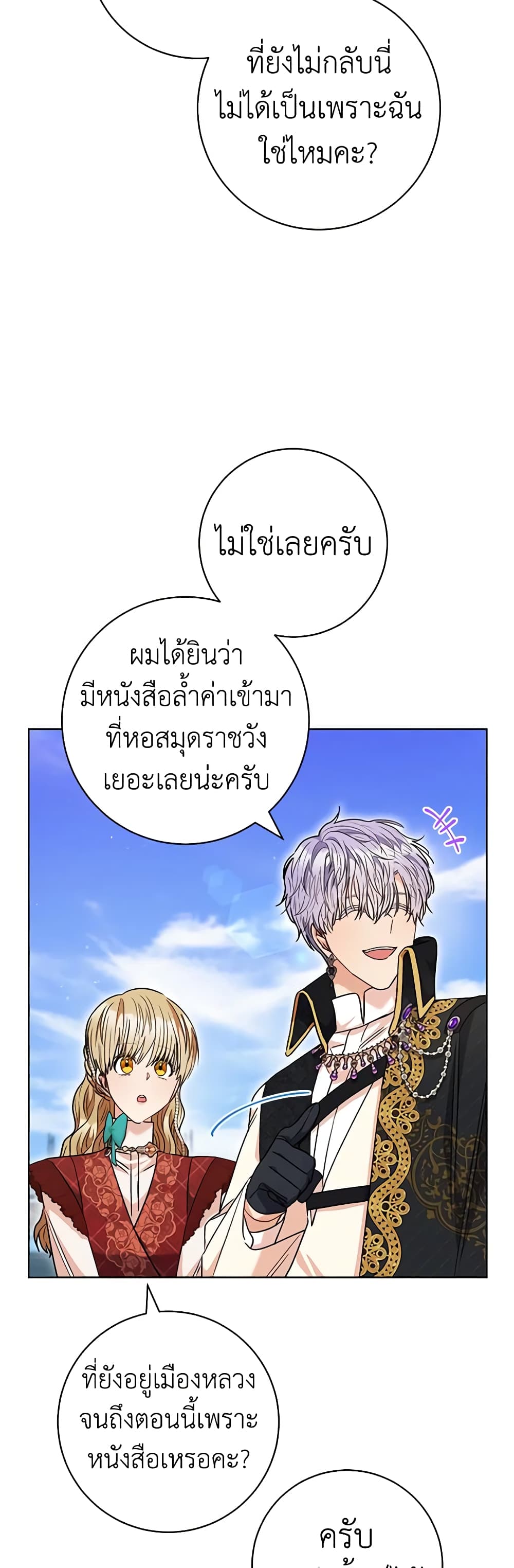 One Pair Lady page 18