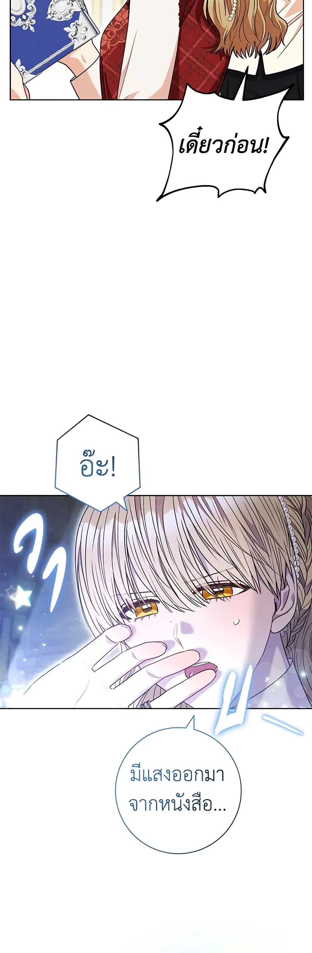 One Pair Lady page 26