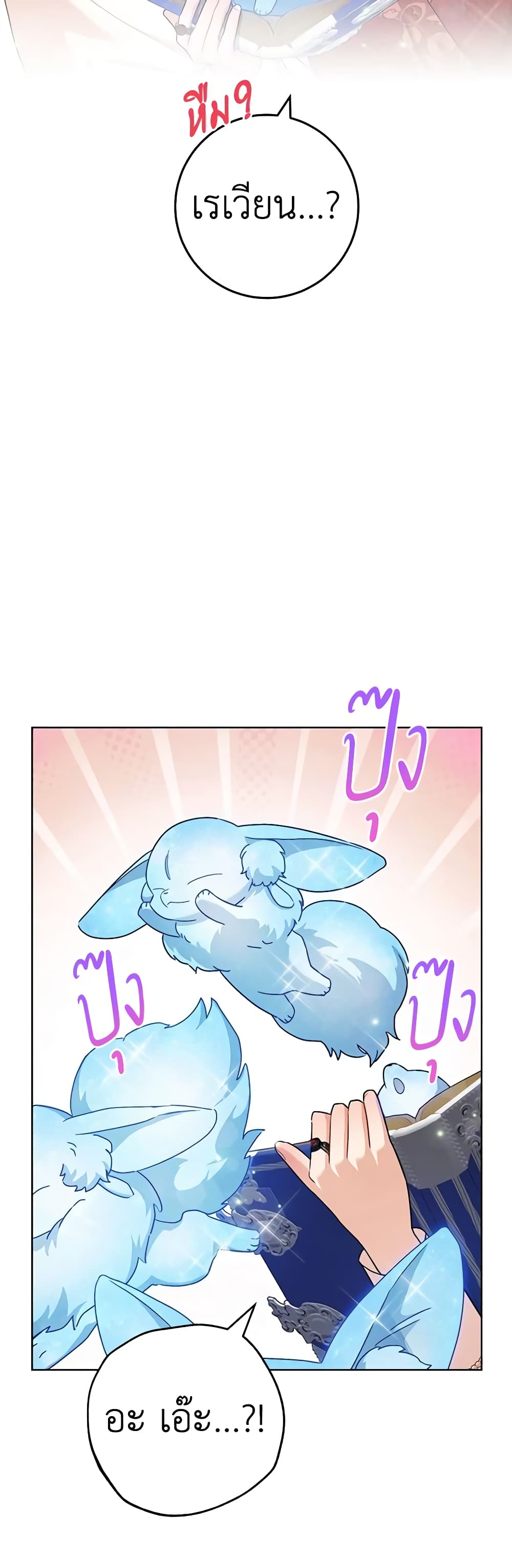 One Pair Lady page 28