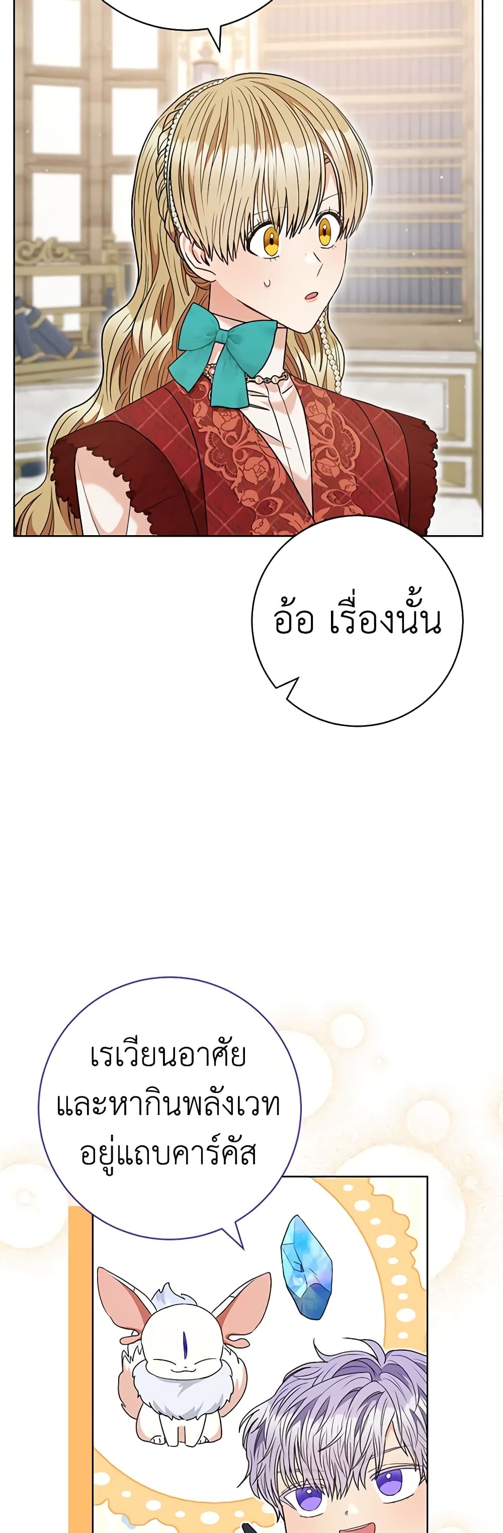 One Pair Lady page 36
