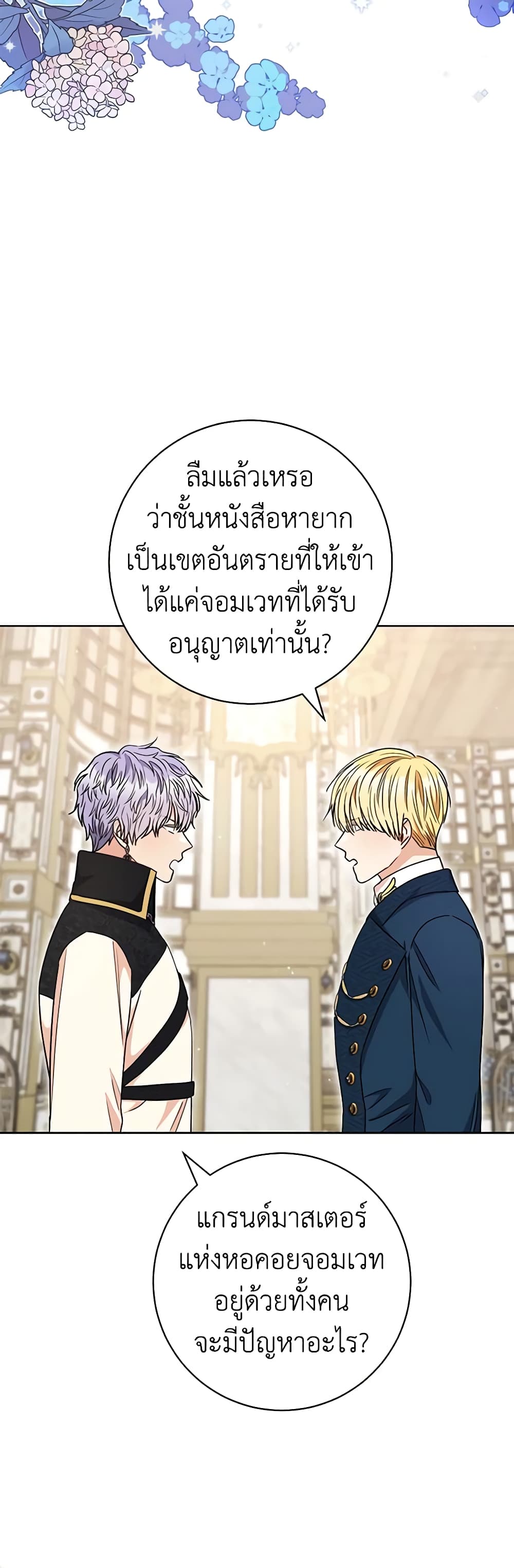 One Pair Lady page 40