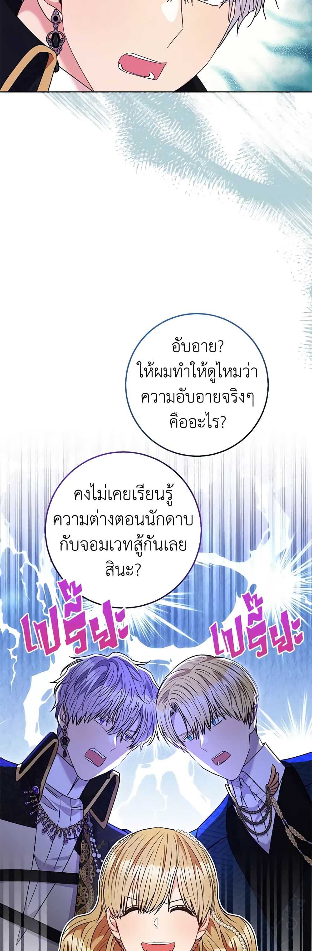 One Pair Lady page 42