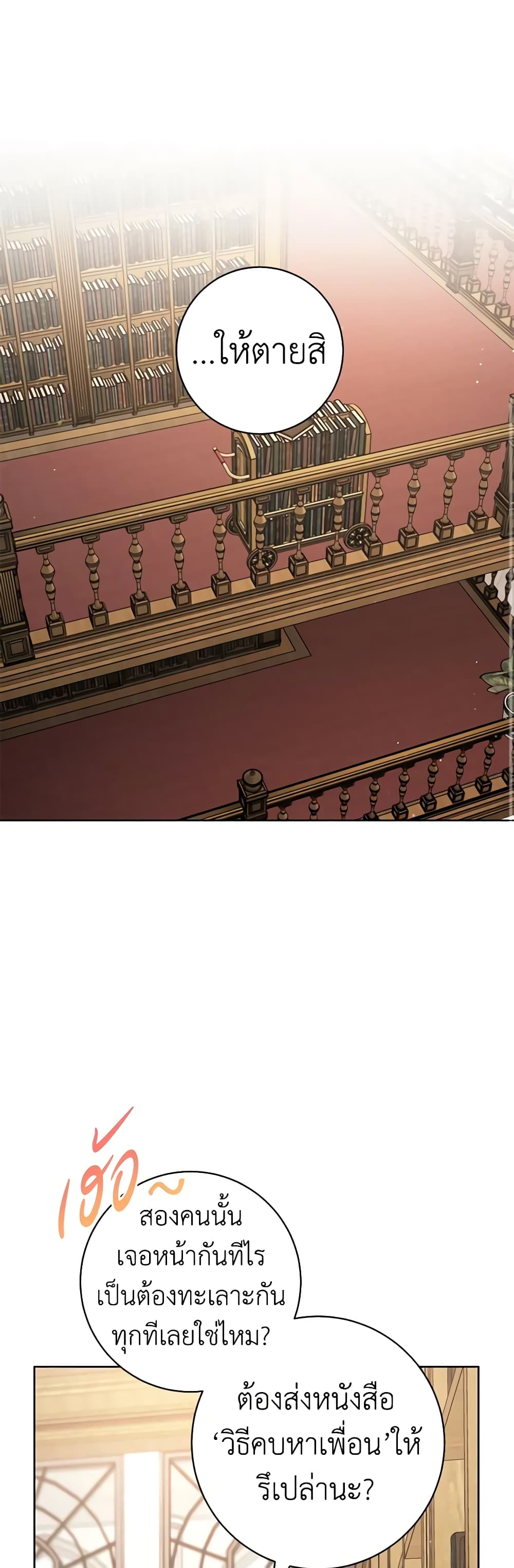 One Pair Lady page 45