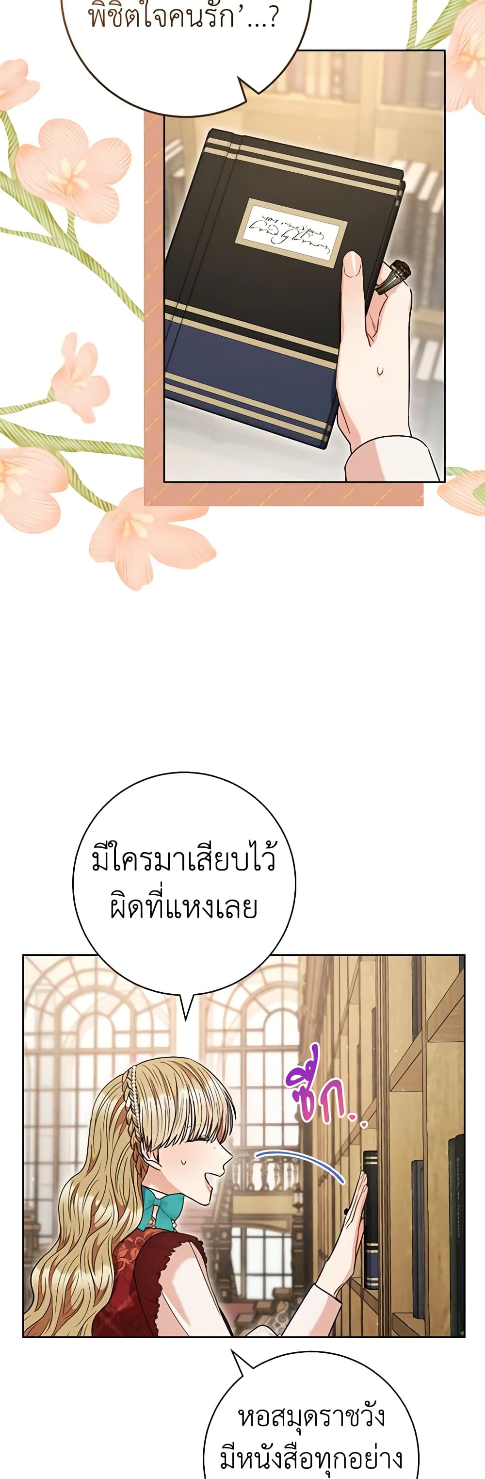 One Pair Lady page 47