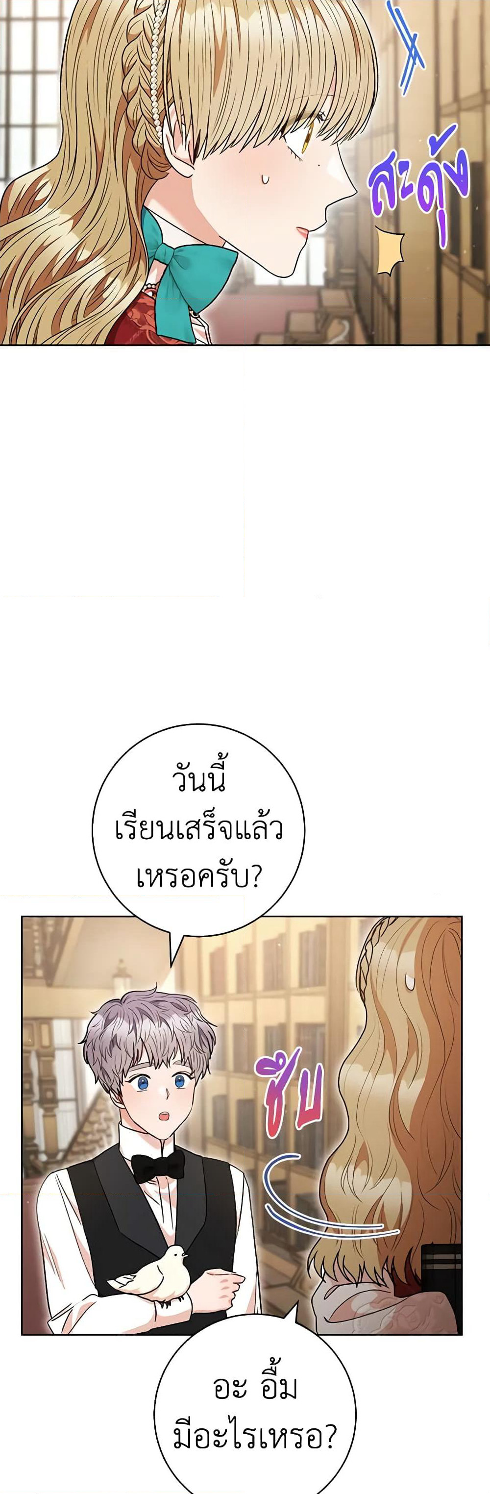 One Pair Lady page 49