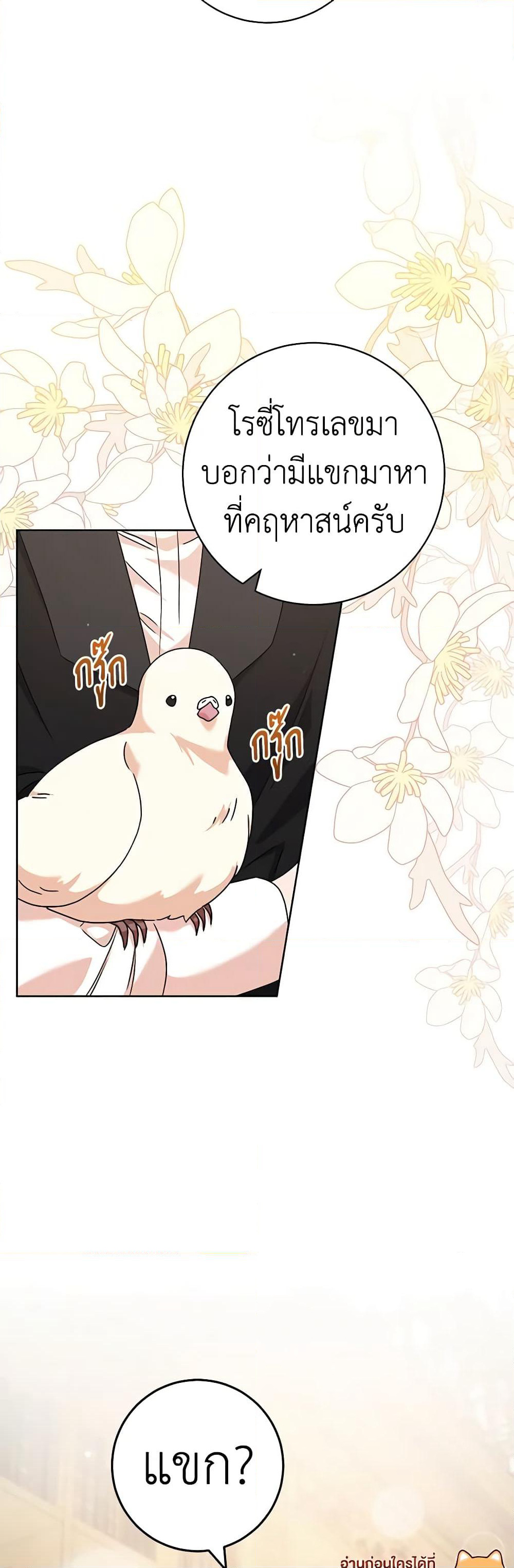 One Pair Lady page 50