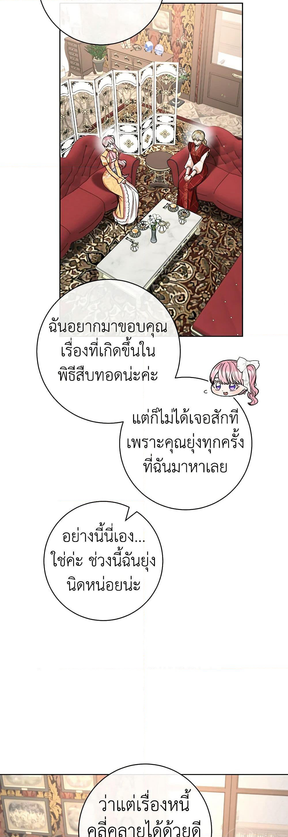 One Pair Lady page 4