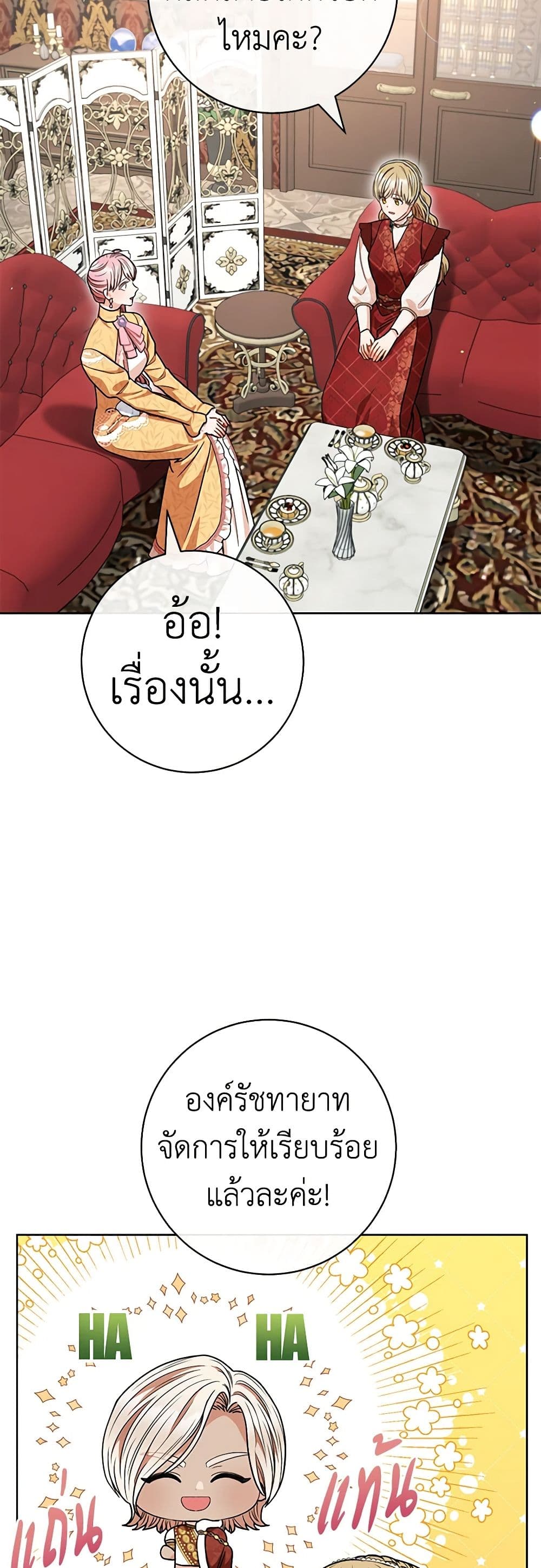 One Pair Lady page 5