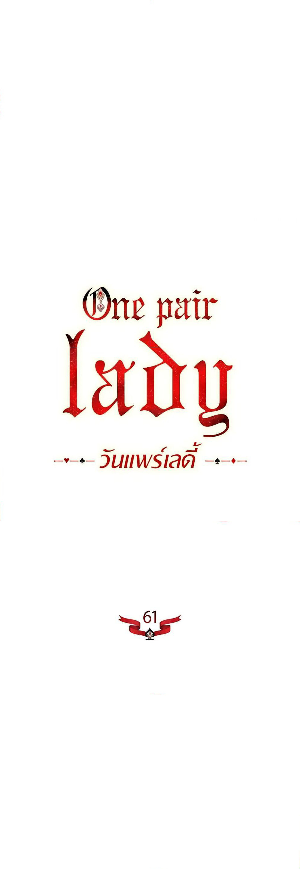 One Pair Lady page 8