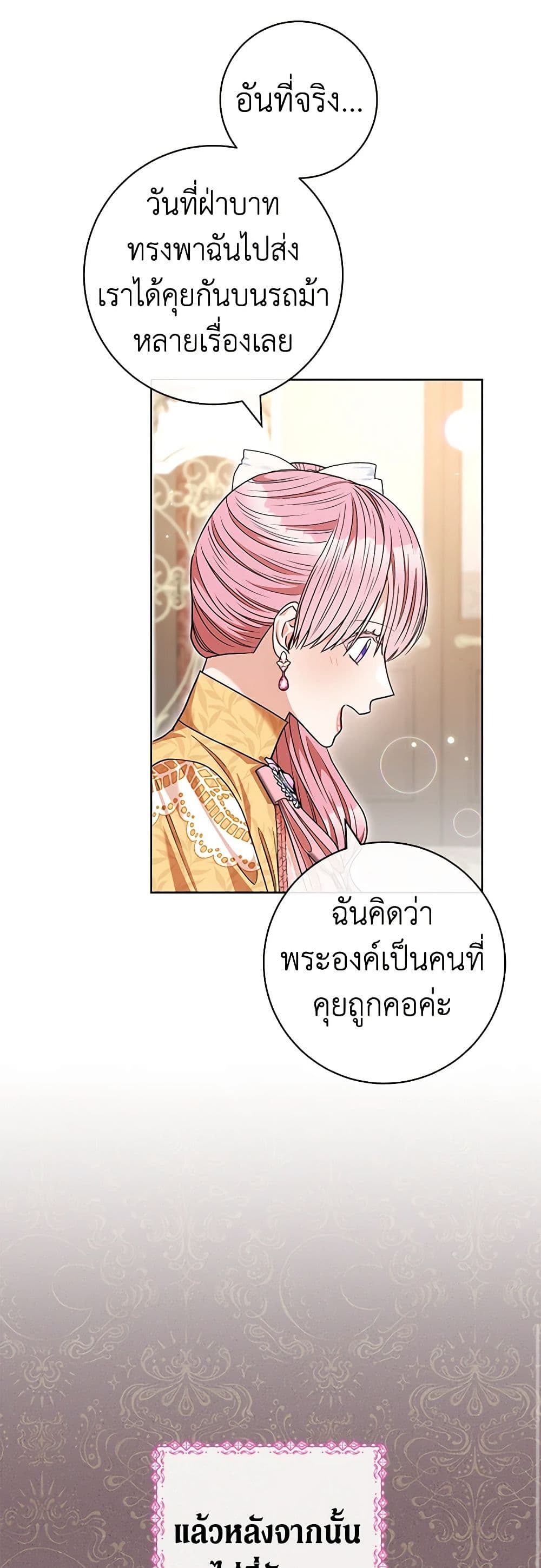One Pair Lady page 9