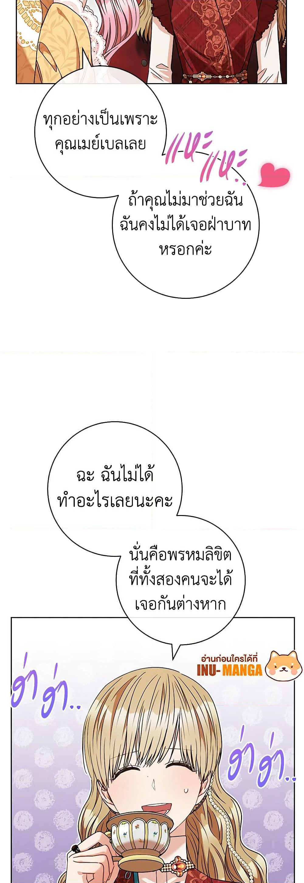 One Pair Lady page 12