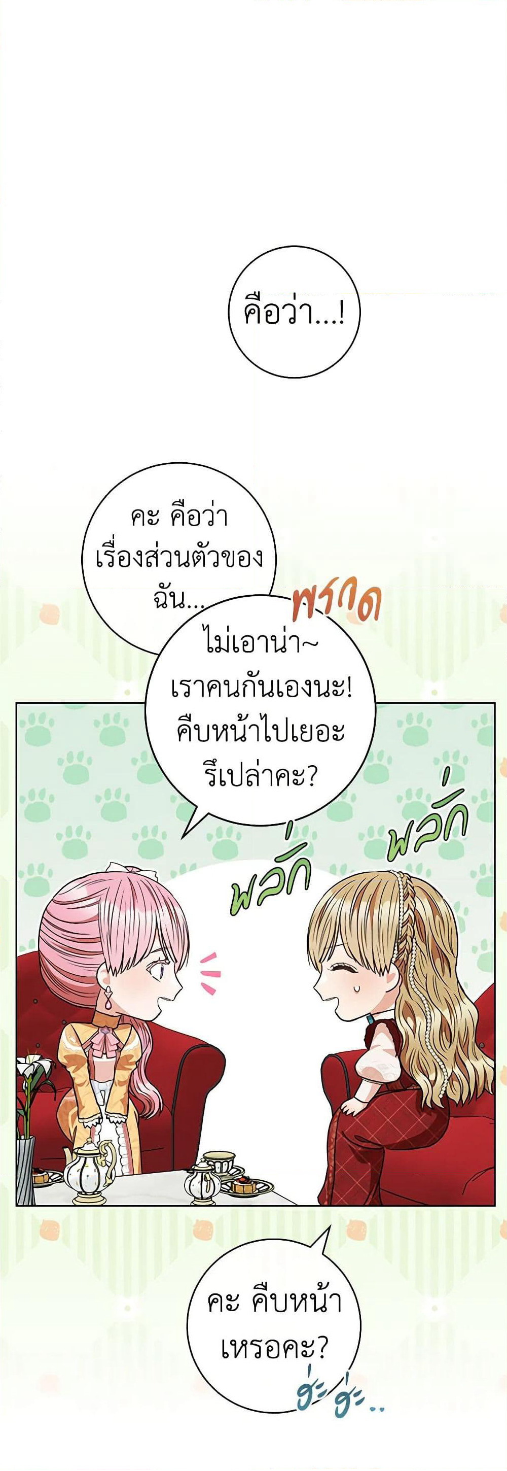 One Pair Lady page 14