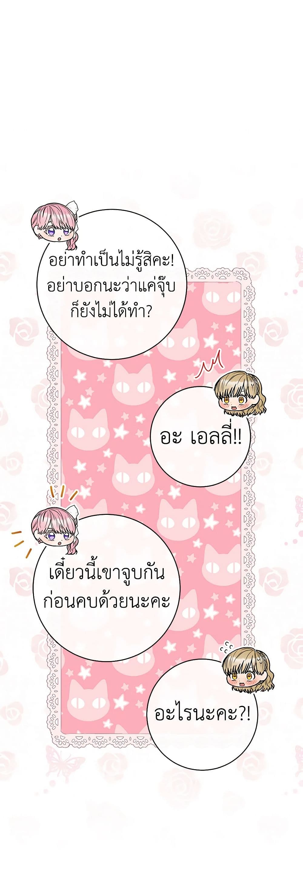One Pair Lady page 15