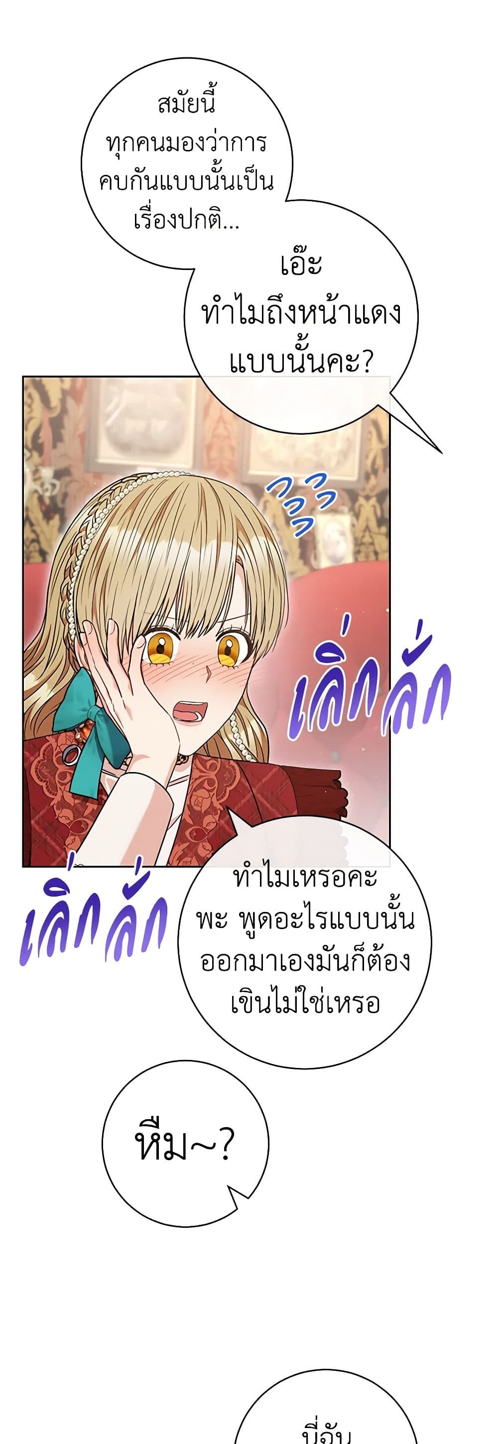 One Pair Lady page 16