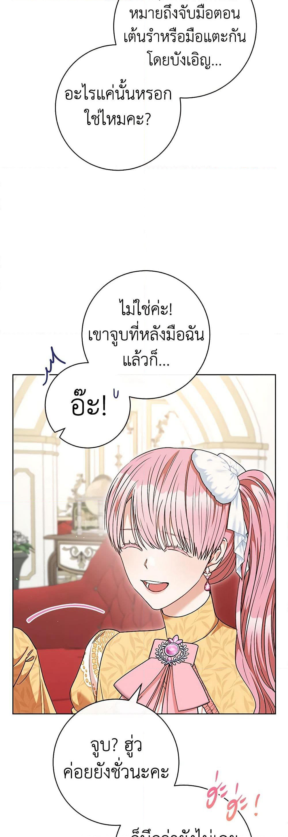 One Pair Lady page 22