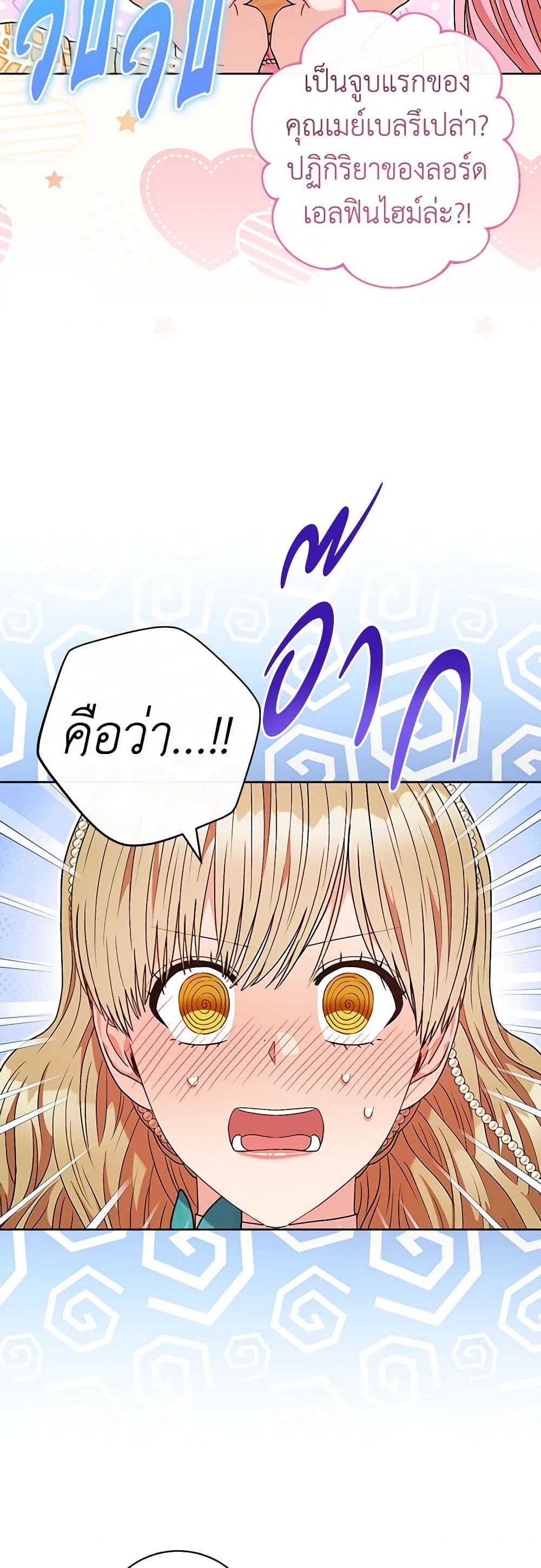 One Pair Lady page 26