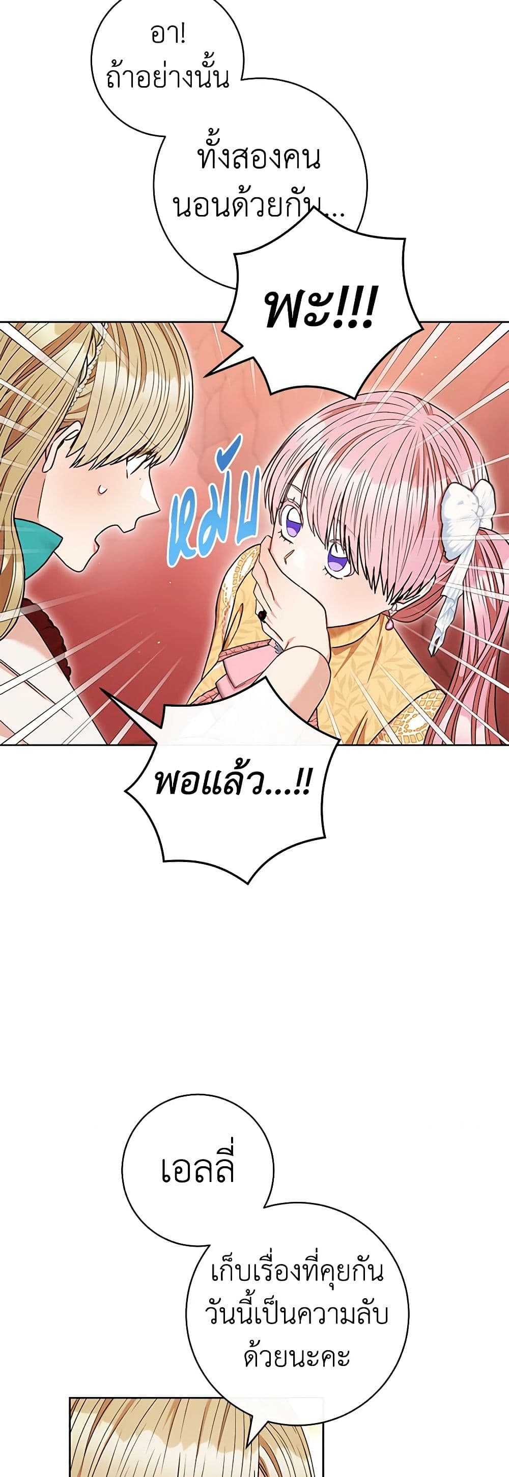 One Pair Lady page 27