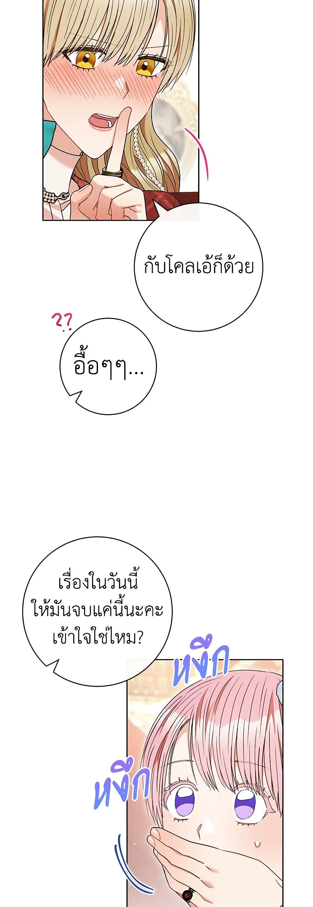 One Pair Lady page 28
