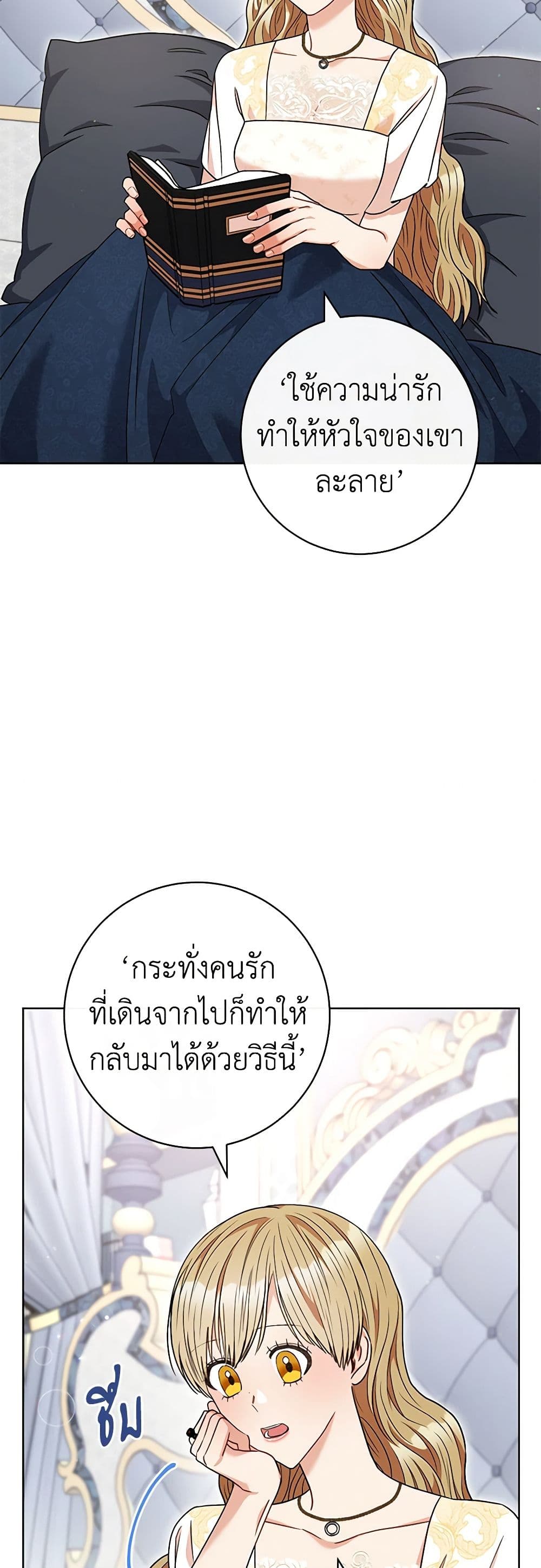 One Pair Lady page 31
