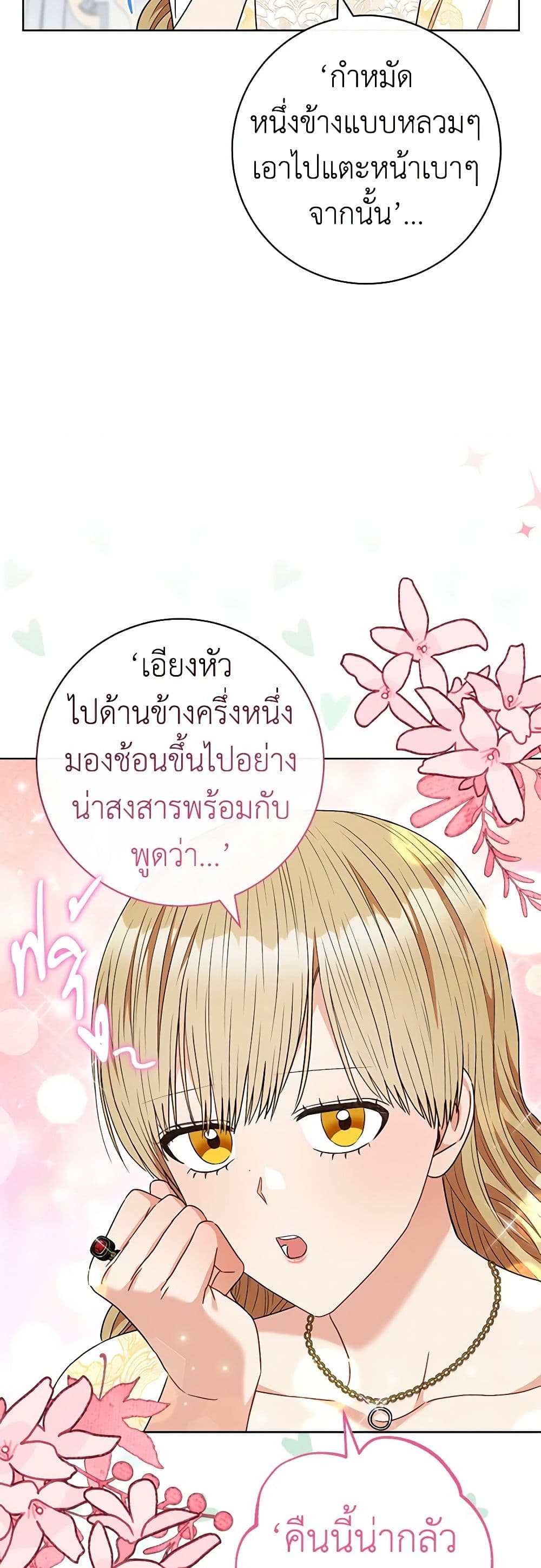 One Pair Lady page 32