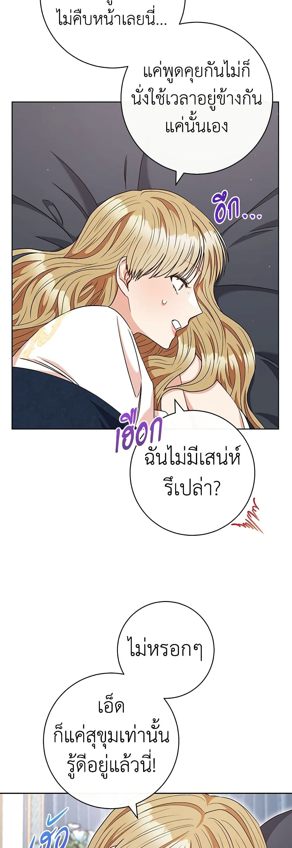 One Pair Lady page 35