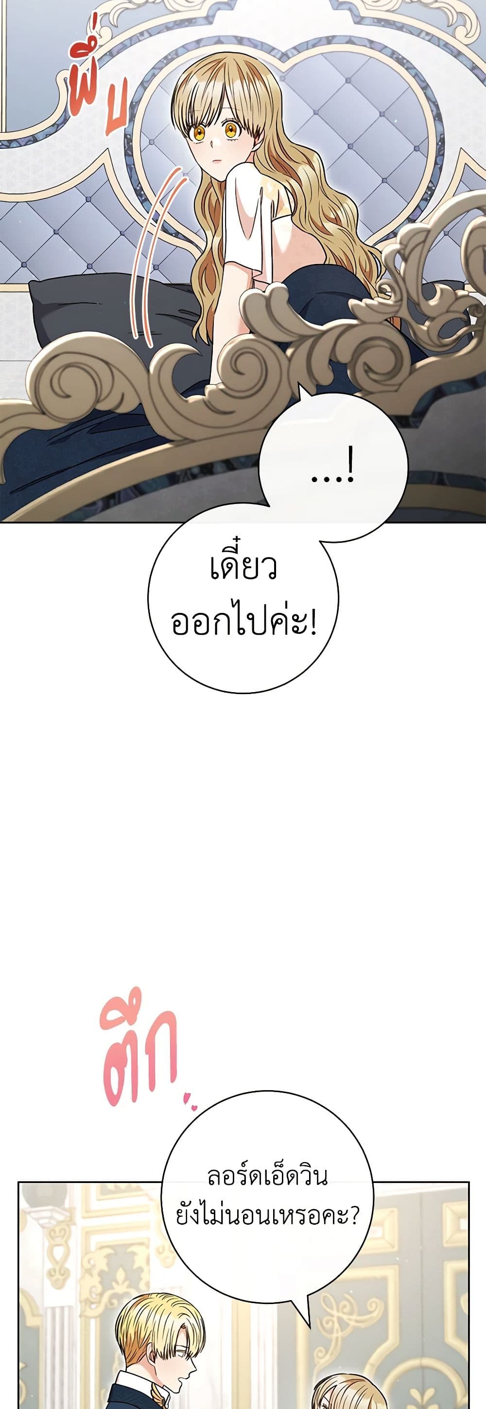 One Pair Lady page 37