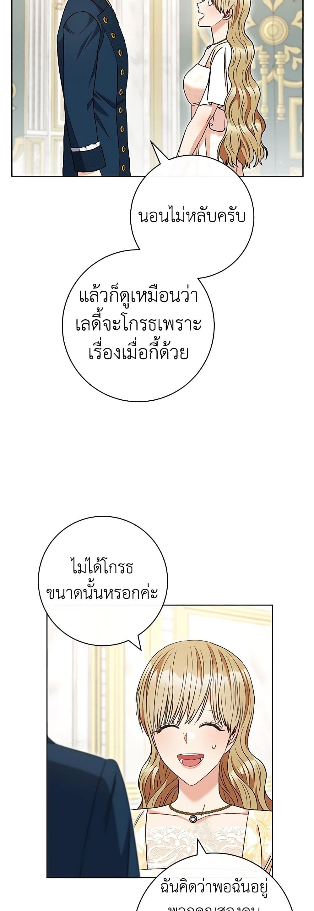 One Pair Lady page 38