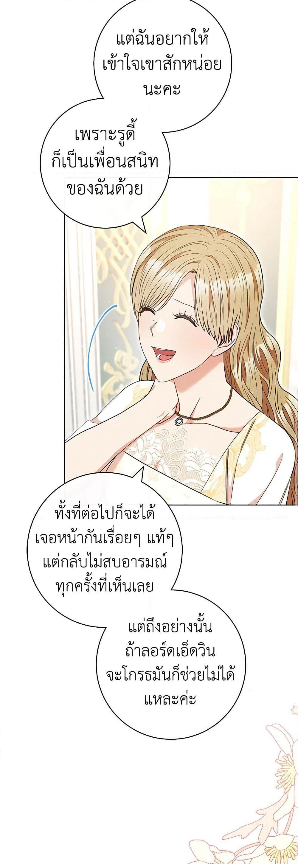 One Pair Lady page 40