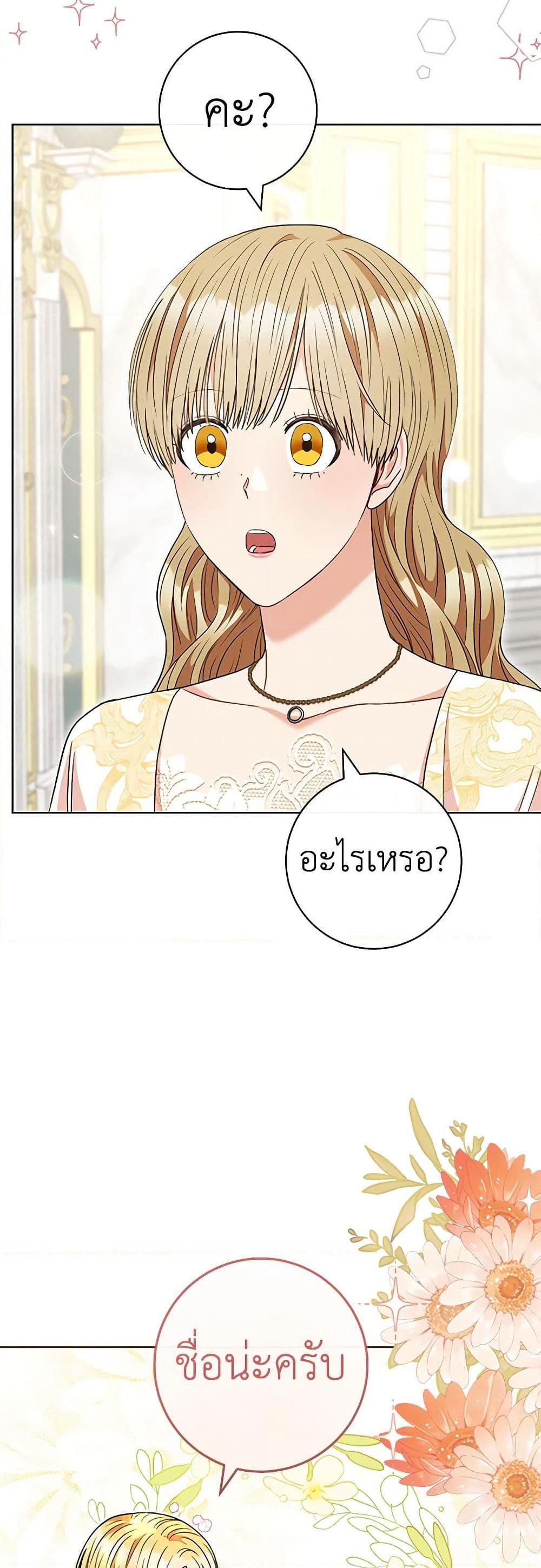 One Pair Lady page 42