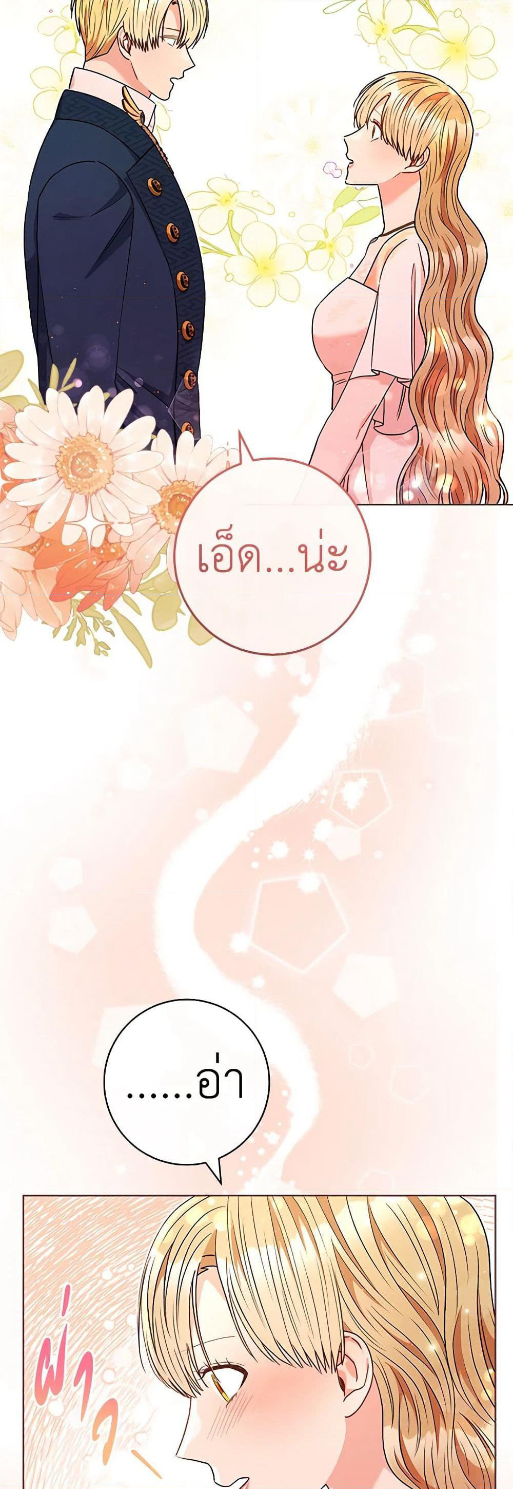 One Pair Lady page 43