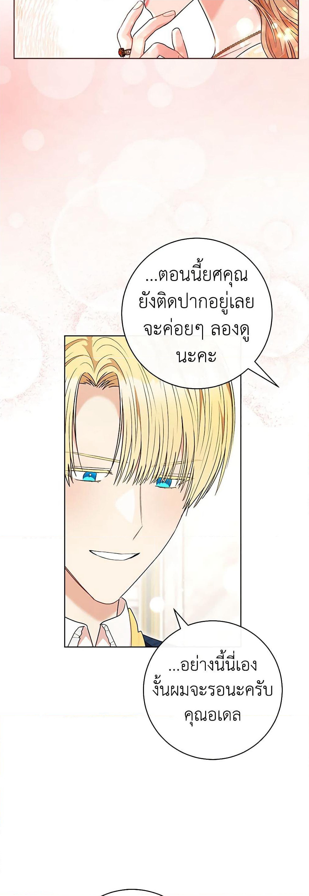 One Pair Lady page 44