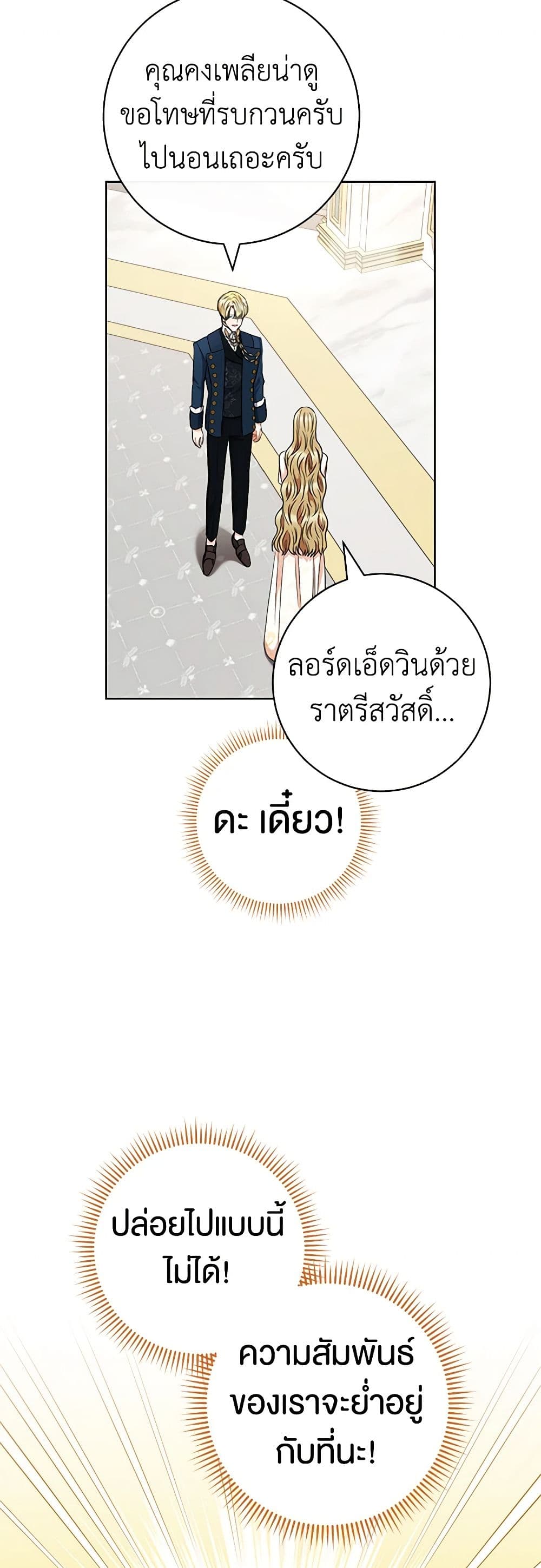 One Pair Lady page 45