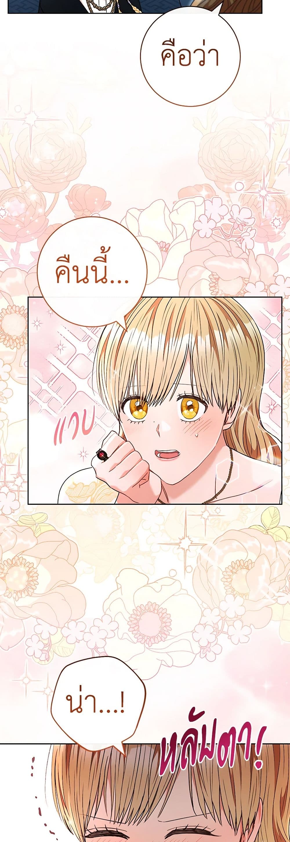 One Pair Lady page 47