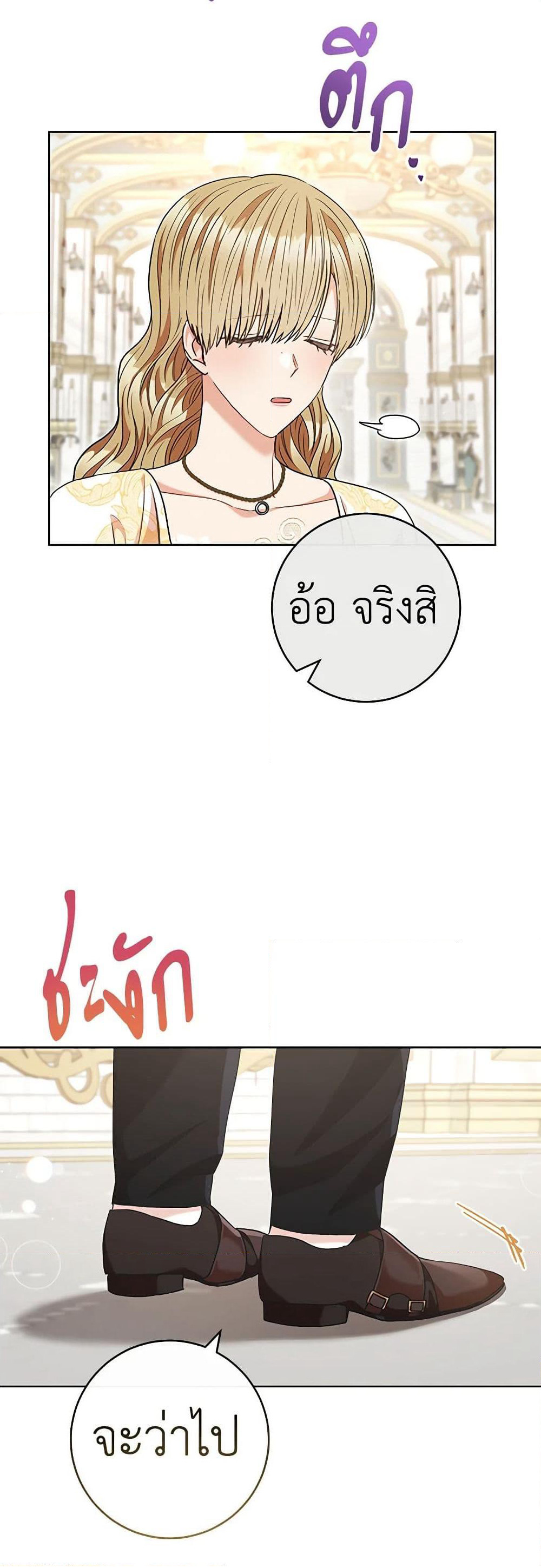 One Pair Lady page 50